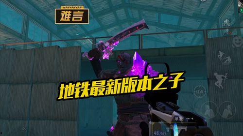 地铁最新赛季爆料  第2张