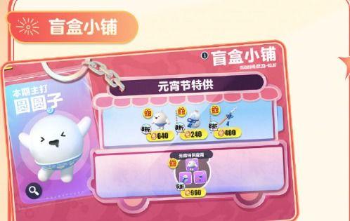 蛋仔最新活动爆料皮肤免费,免费皮肤等你来拿! 第3张 蛋仔最新活动爆料皮肤免费,免费皮肤等你来拿! 第3张