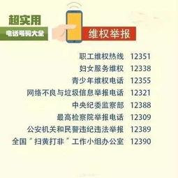全南县新闻爆料电话号码,揭秘全南县最新动态,一键掌握民生资讯 第3张 全南县新闻爆料电话号码,揭秘全南县最新动态,一键掌握民生资讯 第3张