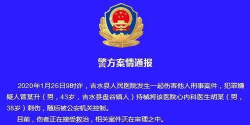 江西医院爆料事件最新,真相与反思并行