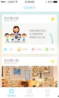 呱呱爆料今日首页最新老虎菜幼师,老虎菜班新生代教师展现教育魅力 第3张 呱呱爆料今日首页最新老虎菜幼师,老虎菜班新生代教师展现教育魅力 第3张