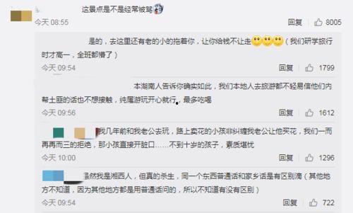 凤凰停车爆料视频最新版,揭秘停车难题背后的真相 第3张 凤凰停车爆料视频最新版,揭秘停车难题背后的真相 第3张