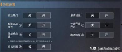 和平精英爆料最新更新时间,揭秘爆料时间背后的精彩内容 第3张 和平精英爆料最新更新时间,揭秘爆料时间背后的精彩内容 第3张